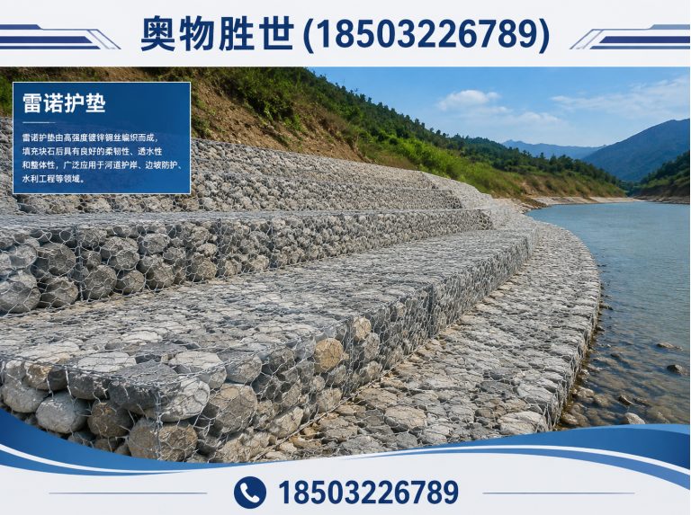 泰州生态格宾网展示图